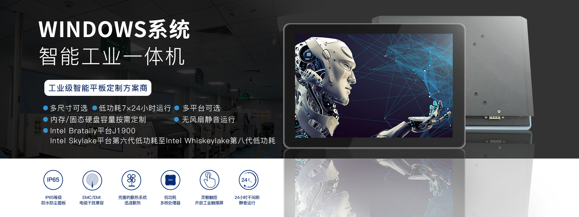 嵌入式電腦無風扇抗高溫抗灰塵全封閉接口豐富按需定制
